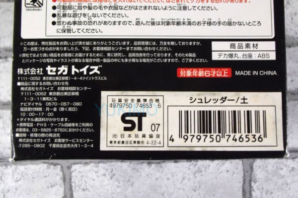 シュレッダー FEAR RIPPER 土属性(DEKA) デカ爆丸 : 爆丸コレクション