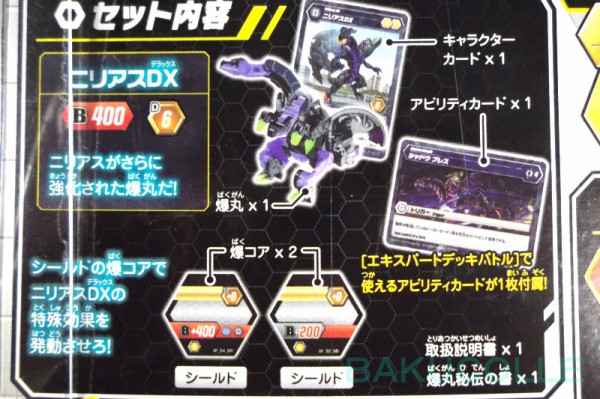 レア⭐︎初期⭐︎爆丸バトルベースSTD Yahoo!オークション - 【未開封品】SEGATOYS セガトイズ 爆丸