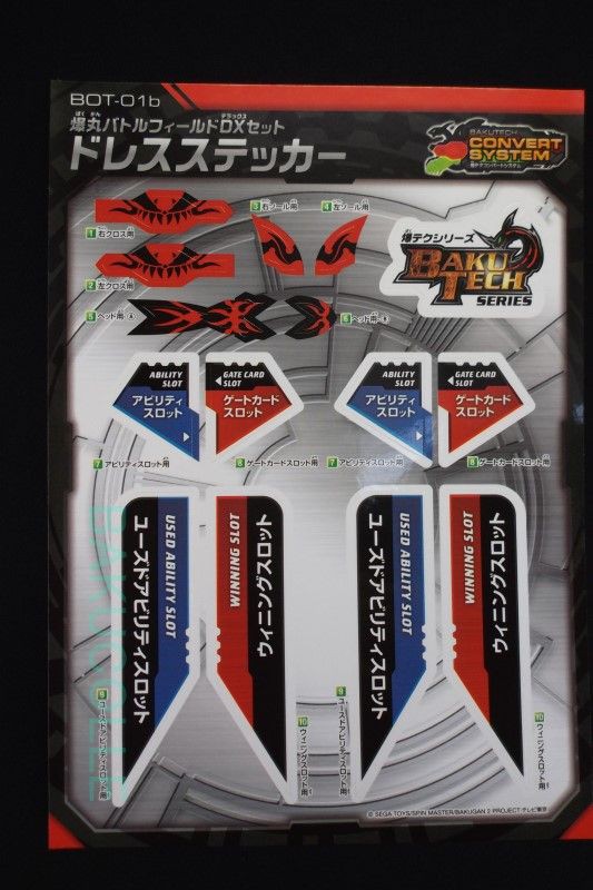 焔ドラガオン スペシャルカラーフルメタル ver. FLARE DRAGAON