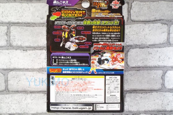 破ムニキス DESTROY MUNIKIS 闇属性 爆TECH ブースターパック 破ムニキス DESTROY MUNIKIS 闇属性 爆TECH ブースターパック