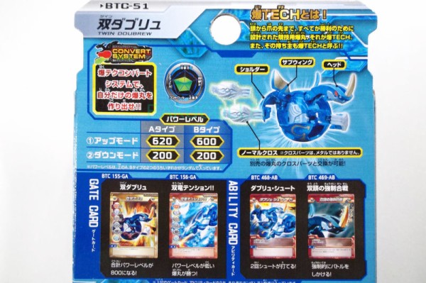 双ダブリュ TWIN DOUBREW 水属性 爆TECH ブースターパック : 爆