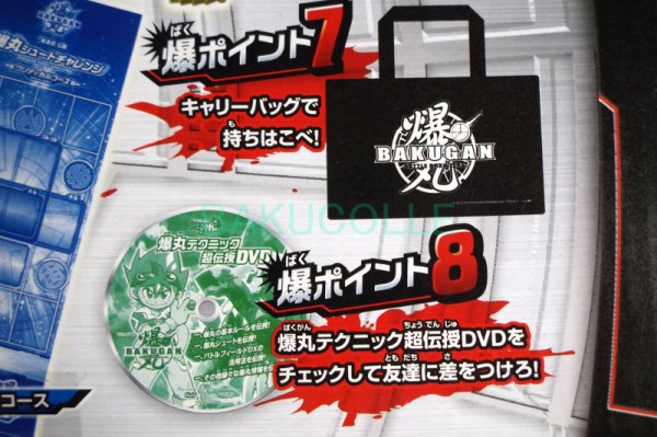 焔ドラガオン スペシャルカラーフルメタル ver. FLARE DRAGAON SPECIAL