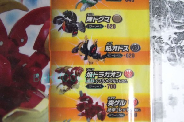 焔ドラガオン金鉄ver. FLARE DRAGAON FULLMETAL ver. 火属性 爆 焔ドラガオン金鉄ver. FLARE DRAGAON FULLMETAL ver. 火属性 爆
