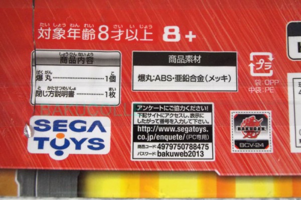 突ゲル 熱拳ver. KACHIA GELL RED ver. 火属性 爆TECHランダム