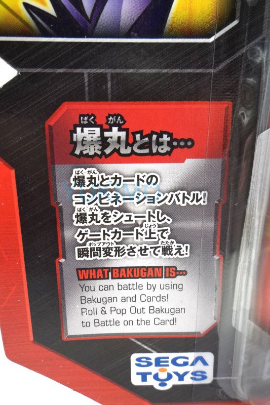 メガブラスター BOOMIX カッパー 爆丸コンバットセット : 爆丸コレクション