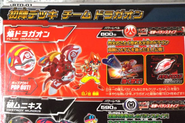焔ドラガオン FLARE DRAGAON 火属性 爆TECH ブースターパック : 爆丸
