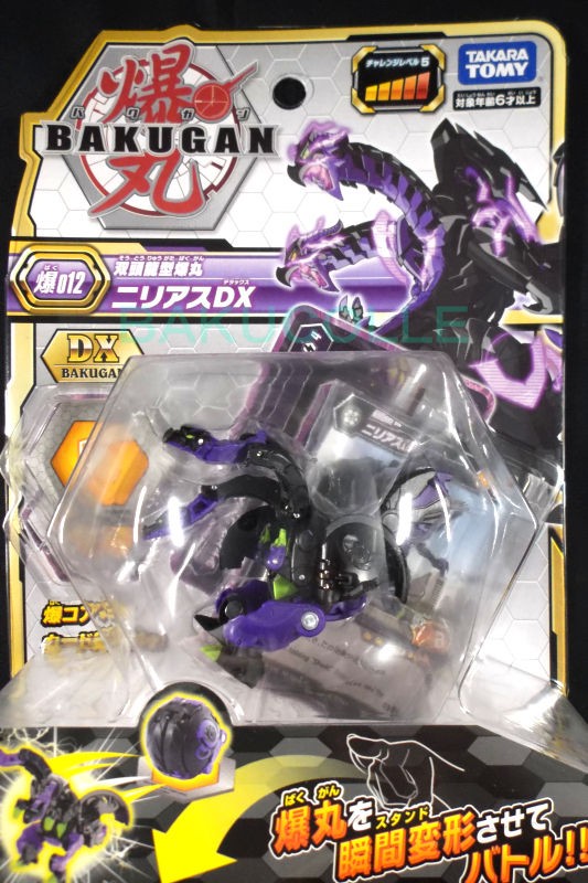 ニリアスDX NILLIOUS(ULTRA) 闇属性 爆012 双頭龍型爆丸 : 爆丸