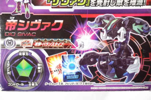 帝シヴァク DIO SIVAC 闇属性 爆TECH ブースターパック : 爆丸コレクション 帝シヴァク DIO SIVAC 闇属性 爆TECH ブースターパック : 爆丸コレクション