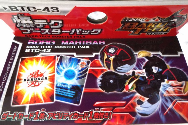 兜マヒサス R-ARMOR ver. BORG MAHISAS R-ARMOR ver. 闇属性 爆