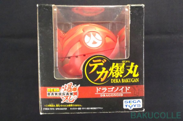 ドラゴノイド DRAGONOID 火属性(DEKA) デカ爆丸 : 爆丸コレクション