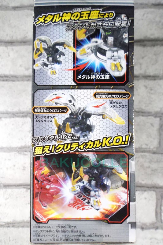 鳳ガノレーダ改 G GANORADA KAI 火属性 爆TECH ブースターパック