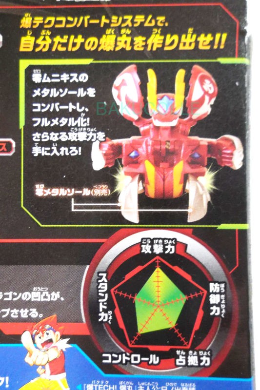 煌ドラガオン GREN DRAGAON 火属性 爆TECH ブースタパック : 爆