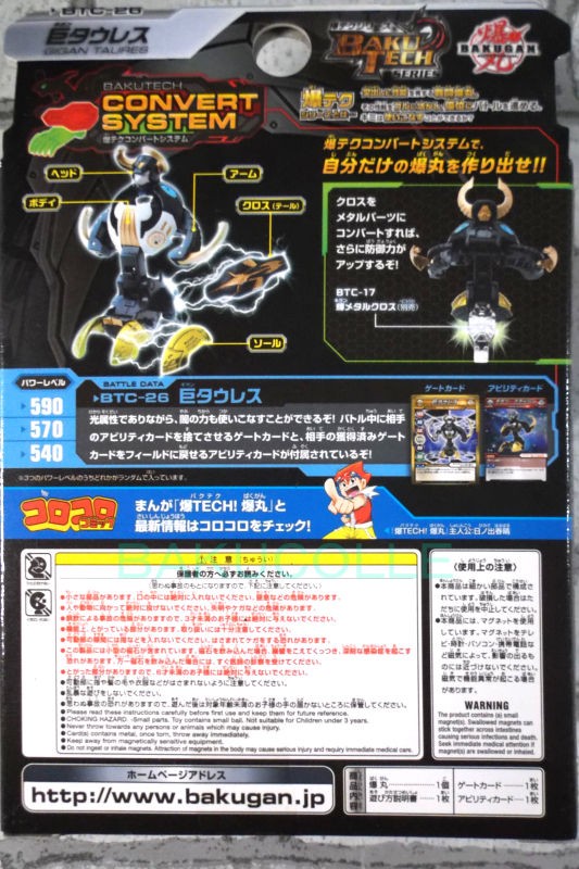 爆丸巨タウレスクリアレアアビリティカード3枚付き