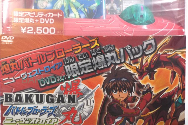 【爆丸】ニューヴェストロイア編初期 まとめ売り 34体セット+α ニューヴェストロイア 爆丸図鑑 List of NEW VESTROIA 全61種類