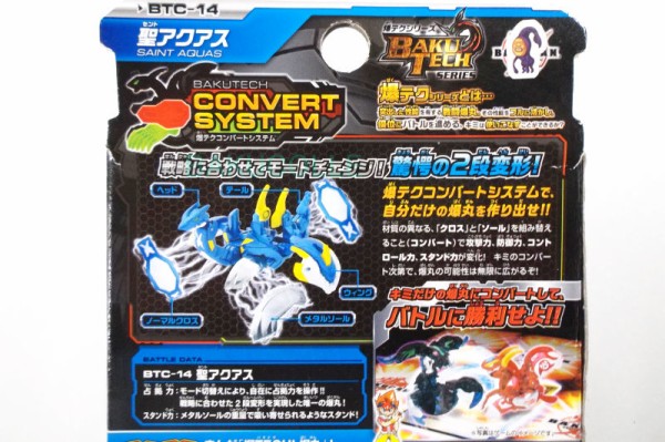 聖アクアス SAINT AQUAS 水属性 爆TECH ブースターパック : 爆丸