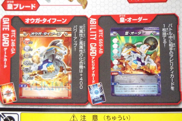 皇レオネス OGRE LEONESS 光属性 爆テクシリーズ 爆テク