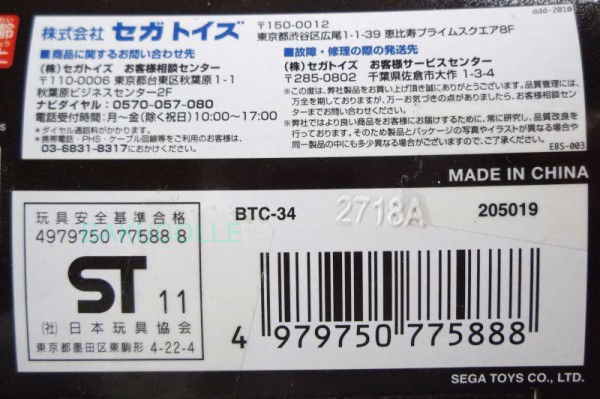 BTC-34 爆テクブースターパック 灼(フレイム)エイグル 灼エイグル FLAME AIGLE 火属性 爆TECH ブースターパック : 爆丸