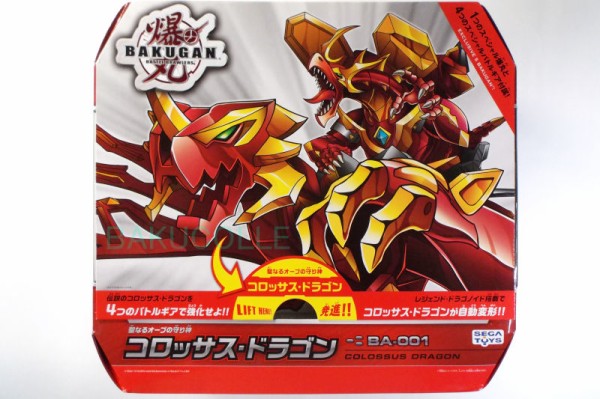 フレイン AXATOR GEAR シルバー コロッサス・ドラゴン : 爆丸