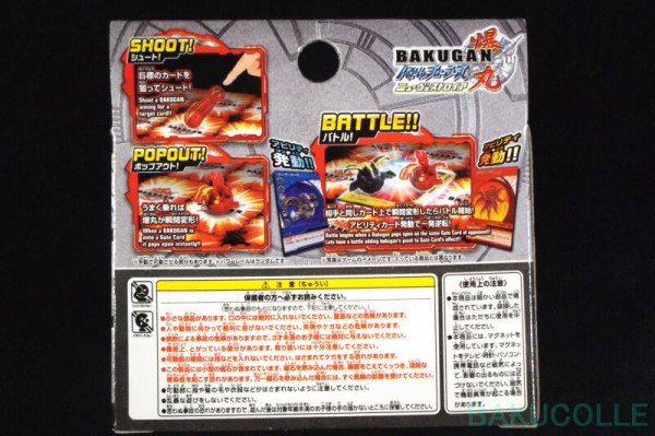爆丸　光属性　ダークオン・デュアル・ヒュドラ　クリア ダークオン・デュアル・ヒュドラ(クリア仕様) DARKUS DUAL