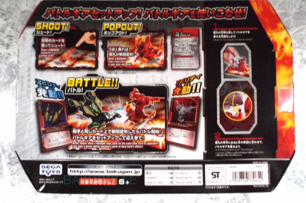 イービル・ヘリックスドラゴノイド EVIL HELIX DRAGONOID 火属性 爆丸