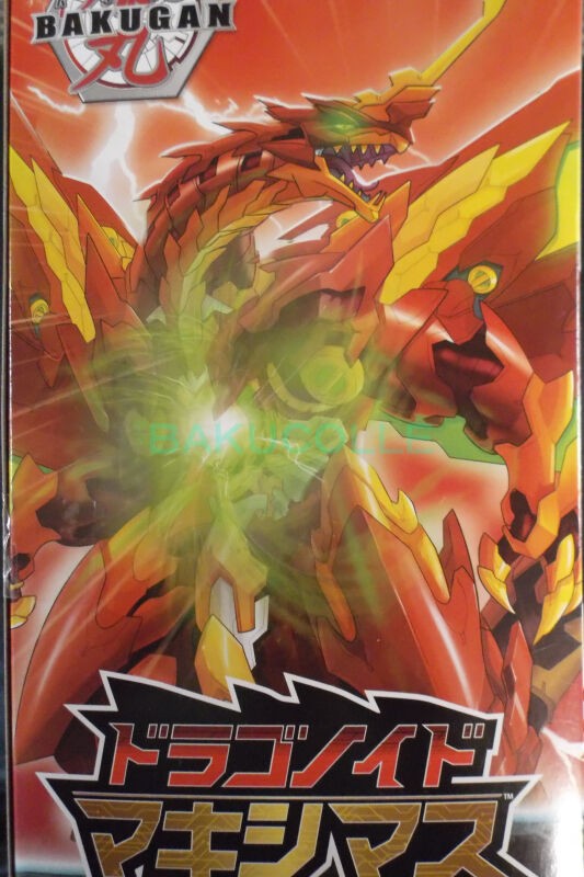 爆丸　ドラゴノイド　マキシマス 10010004904810144939_1.jpg