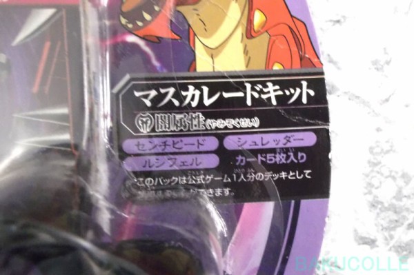 ダークオン・ルシフェル DARKUS REAPER 闇属性 マスカレードキット