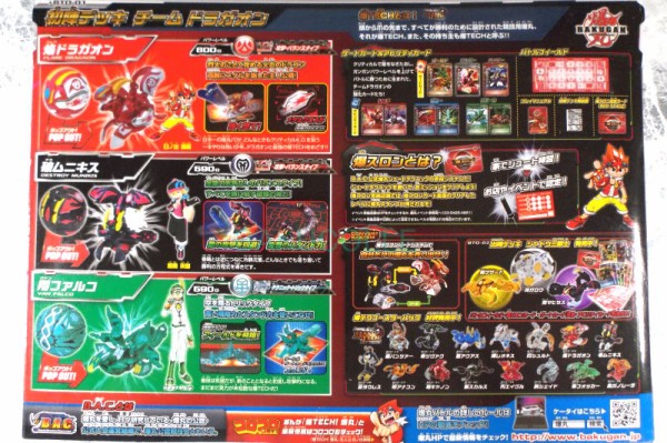 破ムニキス DESTROY MUNIKIS 闇属性 爆TECH 初陣デッキ チーム