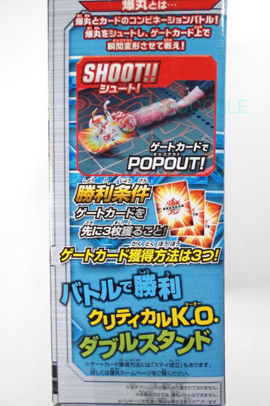 双ダブリュ TWIN DOUBREW 水属性 爆TECH ブースターパック : 爆丸