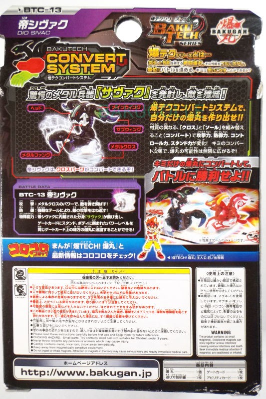 爆丸 セット 破ムニキス 聖アクアス 輝レオネス 翔ファルコ 帝シヴァク他 翔ファルコ VAN FALCO 風属性 爆TECH ブースターパック : 爆丸