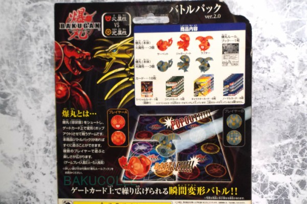 爆丸 トーナメントパック ver.2.0 火属性パック - メルカリ