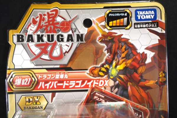 【カイル】爆丸 ダイヤモンドハイパードラゴノイドDX 他セット hq720.jpg?sqp=-