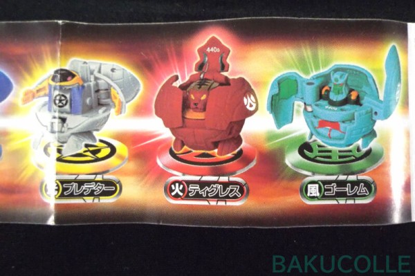 爆丸コレクション - Gacha Baku