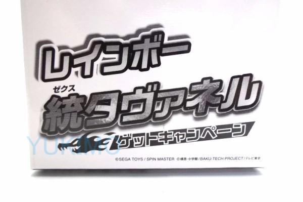 ファイア統タヴァネル FIRE SECHS TAVANEL 火属性 爆TECH 絶対 ファイア統タヴァネル FIRE SECHS TAVANEL 火属性 爆TECH 絶対