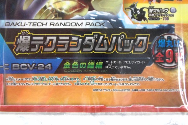 人気特価 突ゲル 熱拳ver. 爆TECHランダム 火属性 ver. RED GELL KACHIA その他