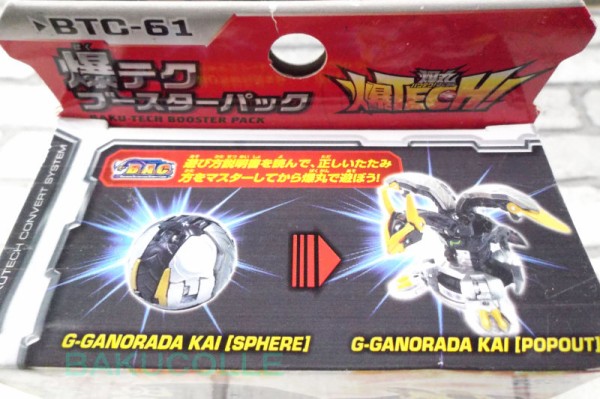 鳳ガノレーダ改 G GANORADA KAI 火属性 爆TECH ブースターパック