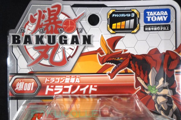 ドラゴノイド DRAGONOID 火属性 爆001 爆008 スタートダッシュセット