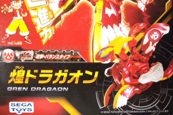 煌ドラガオン GREN DRAGAON 火属性 爆TECH ブースタパック : 爆