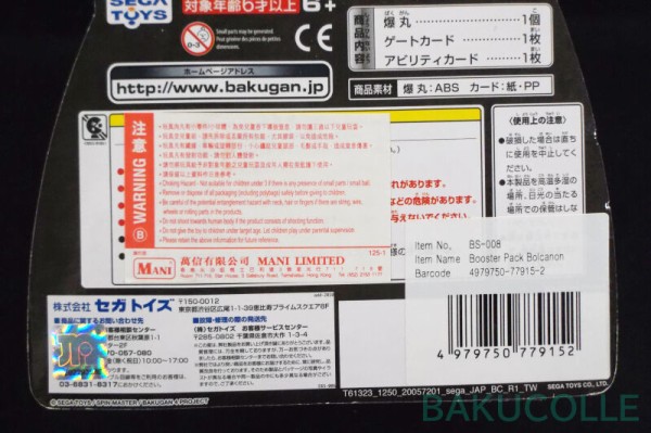 未開封 baccan NOGEM ノゲム バッカン EVIL FORM悪い変異体 ダークオン・ゴーレム DARKUS GOREM 闇属性 B2 BOOSTER PACK