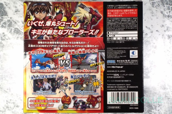 クロス・ドラゴノイド CROSS DRAGONOID 火属性(トランスルーセント) 爆