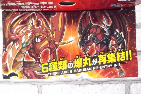 ノヴァ・HEXドラゴノイド PYRUS HEX NEO DRAGONOID 火属性 爆丸拡張 