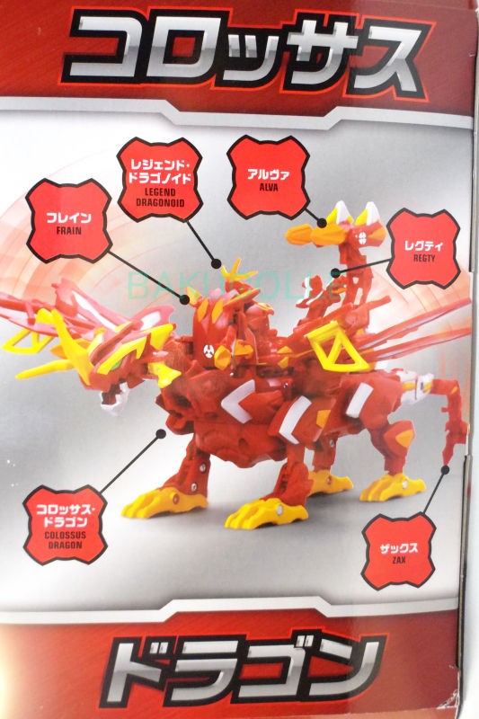 爆丸　まとめ売り 61個 レア コロッサスドラゴン 2025年最新】コロッサス ドラゴン 爆丸の人気アイテム - メルカリ