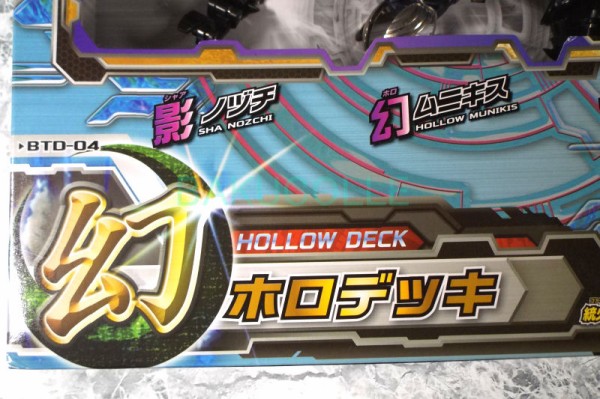 爆丸 爆スロンDX & 幻ホロデッキ 幻ムニキス HOLLOW MUNIKIS 闇属性 爆TECH ホロデッキ : 爆丸