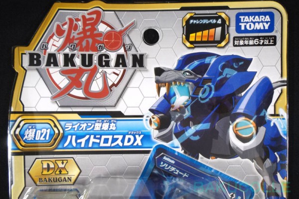 ハイドロスDX HYDOROUS(ULTRA) 水属性 爆021 ライオン型爆丸