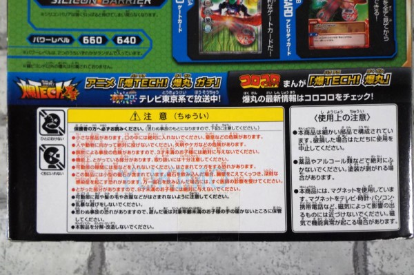 羅ビヨンド BARRI BEYOND 水属性 爆テクシリーズ 爆テク