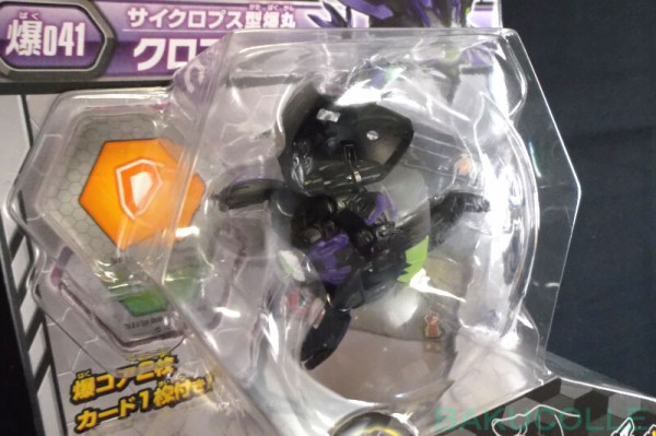 クロプト CLOPTOR 闇属性 爆041 サイクロプス型爆丸 : 爆丸