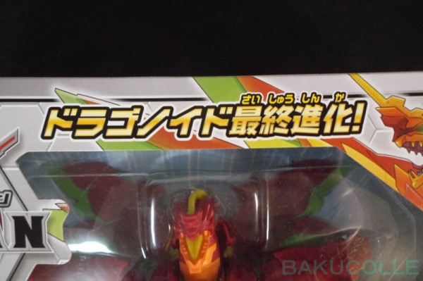 爆丸　ドラゴノイド　マキシマス Automatic transformation! ] Combined with Bakugan! 