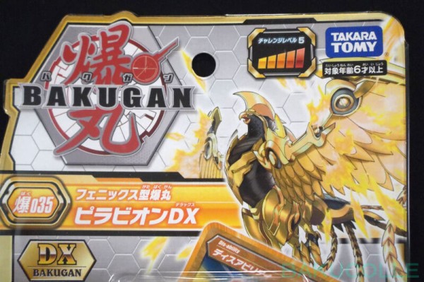 ピラビオンDX PYRAVIAN(ULTRA) 金属性 爆035 フェニックス型爆丸