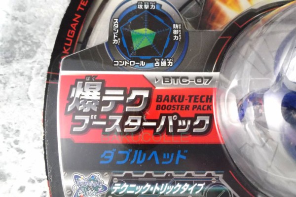 ダブルヘッド PREYAS Ⅱ 水属性 爆TECH ブースターパック : 爆丸
