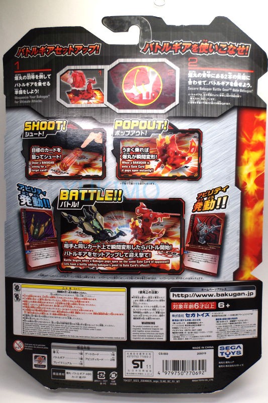 ゼフィロス・ホークター VENTUS HAWKTOR 風属性 爆丸ブースター