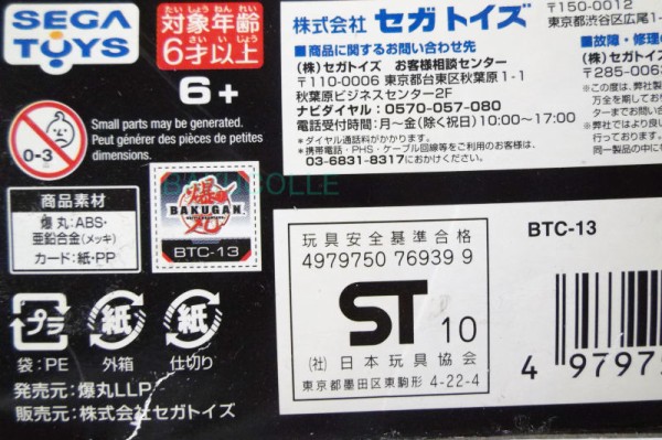 帝シヴァク DIO SIVAC 闇属性 爆TECH ブースターパック : 爆丸コレクション